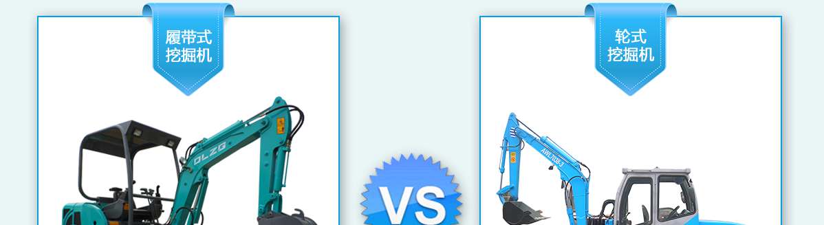 小型履帶挖掘機 小型履帶挖掘機